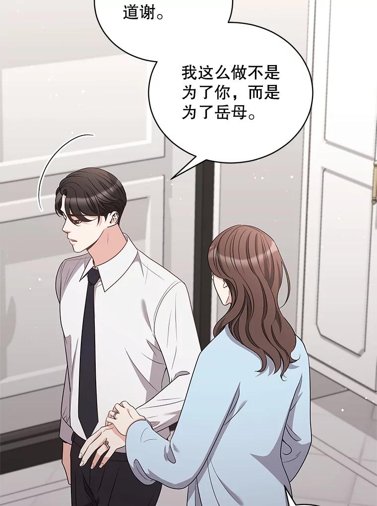 《爱的契约》39.离世 第2页