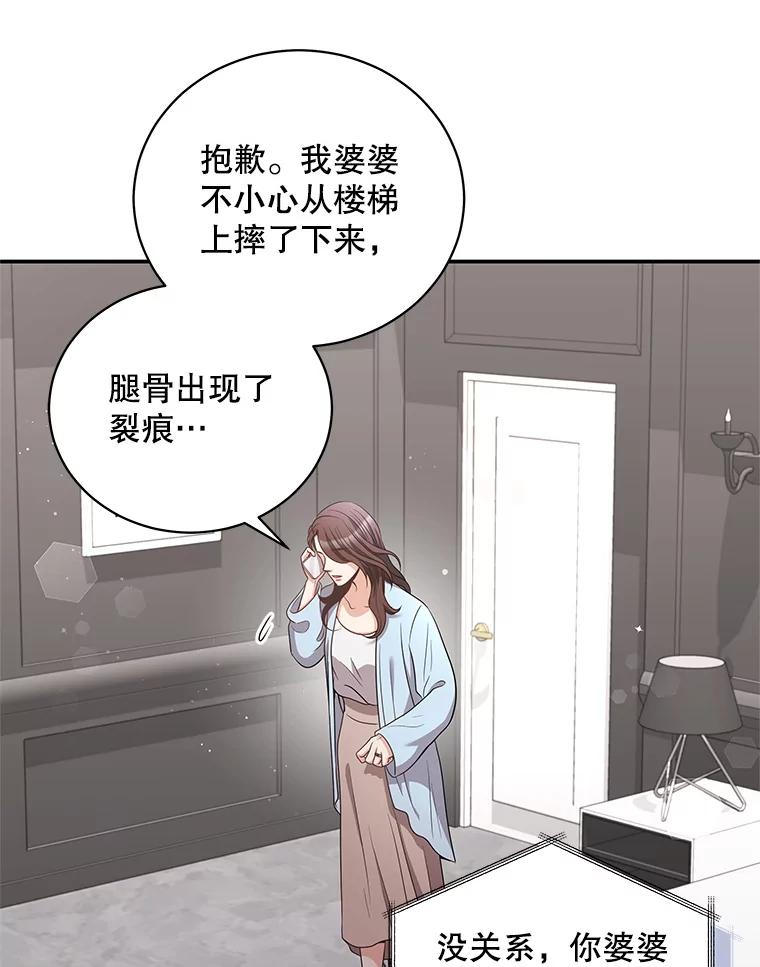 《爱的契约》39.离世 第36页