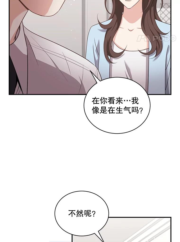 《爱的契约》39.离世 第4页