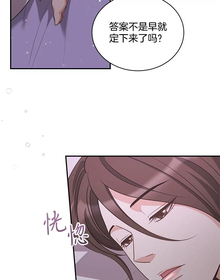 《爱的契约》39.离世 第50页