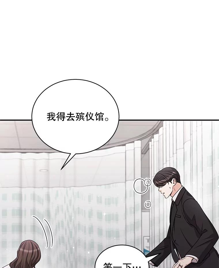 《爱的契约》39.离世 第107页