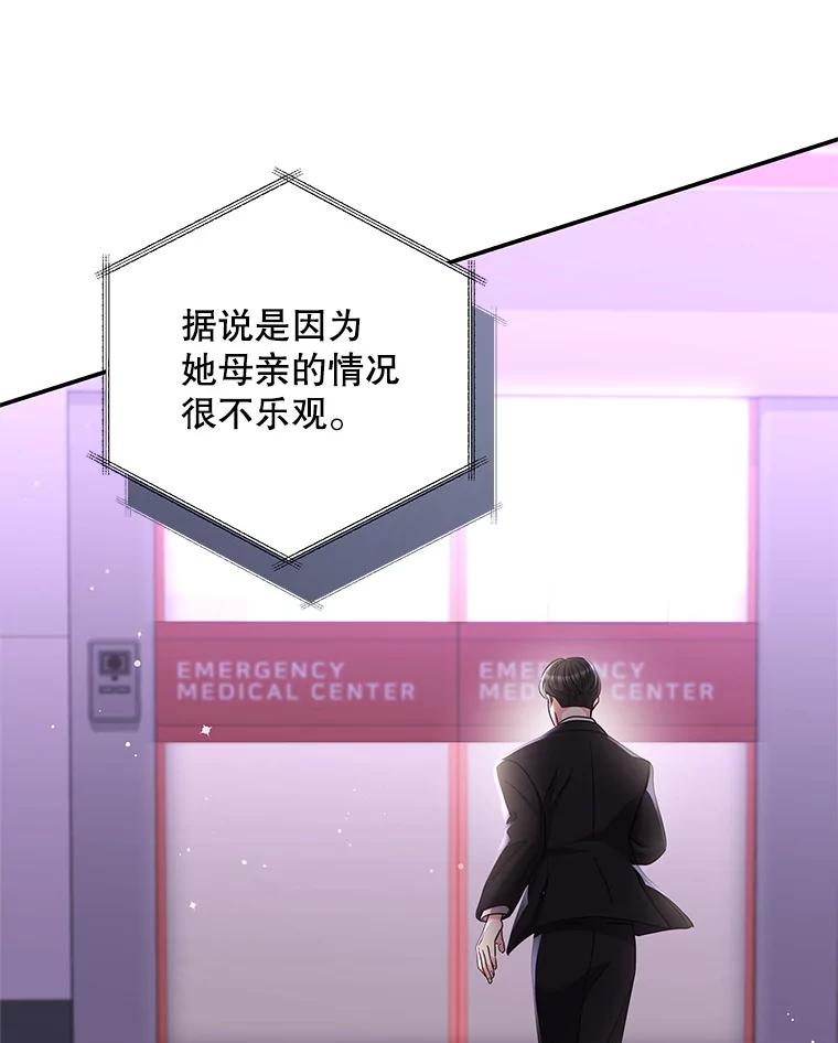 《爱的契约》39.离世 第100页