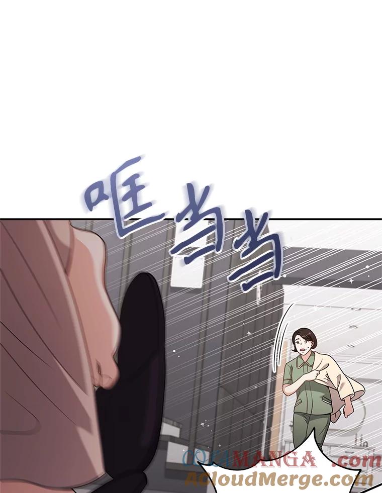 《爱的契约》39.离世 第77页