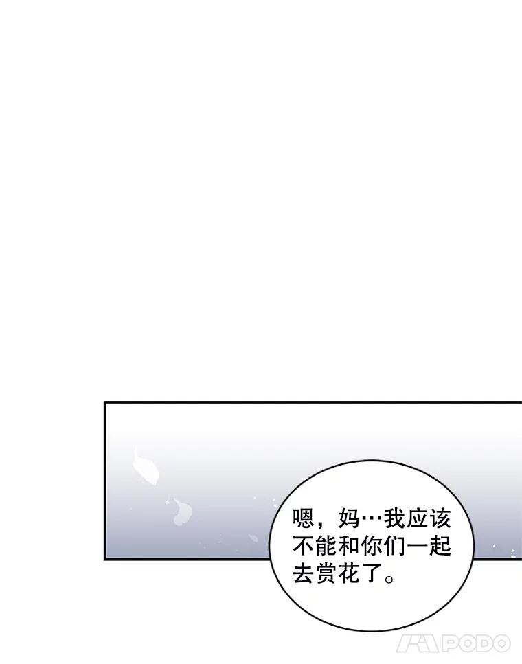 《爱的契约》39.离世 第35页