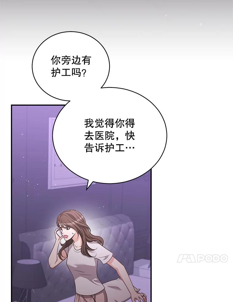 《爱的契约》39.离世 第71页