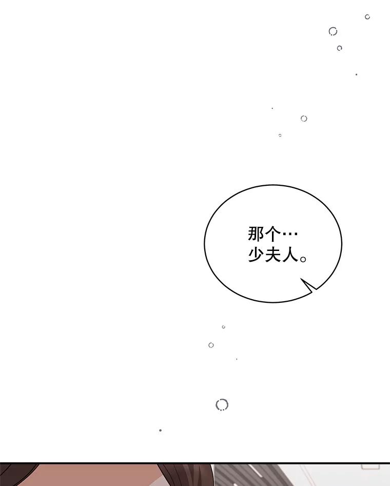 《爱的契约》39.离世 第26页