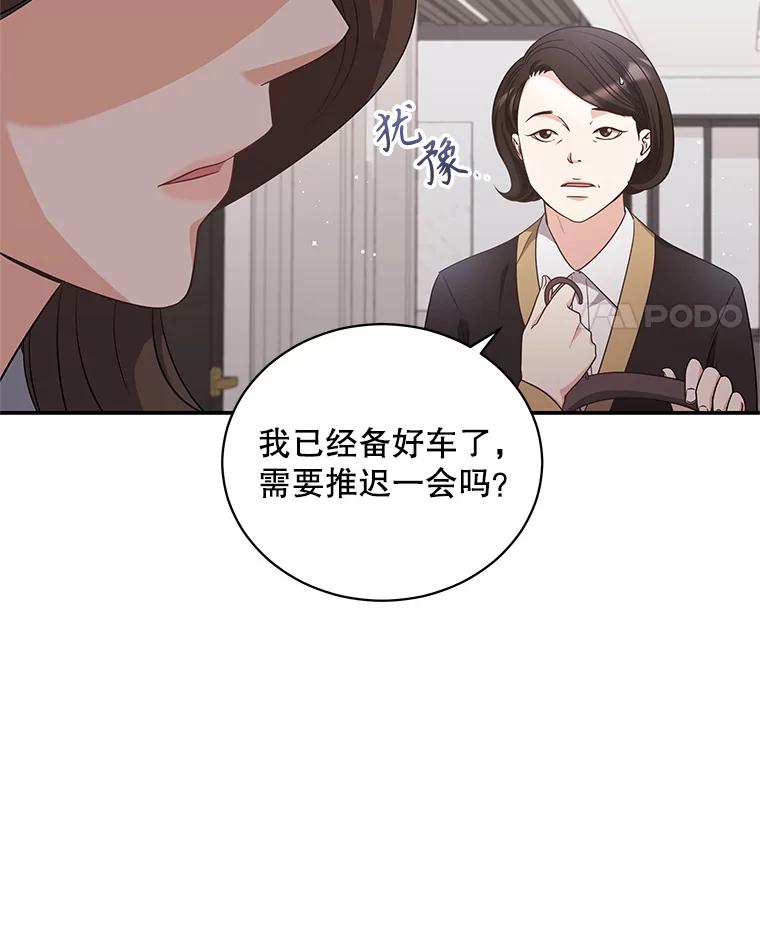 《爱的契约》39.离世 第27页