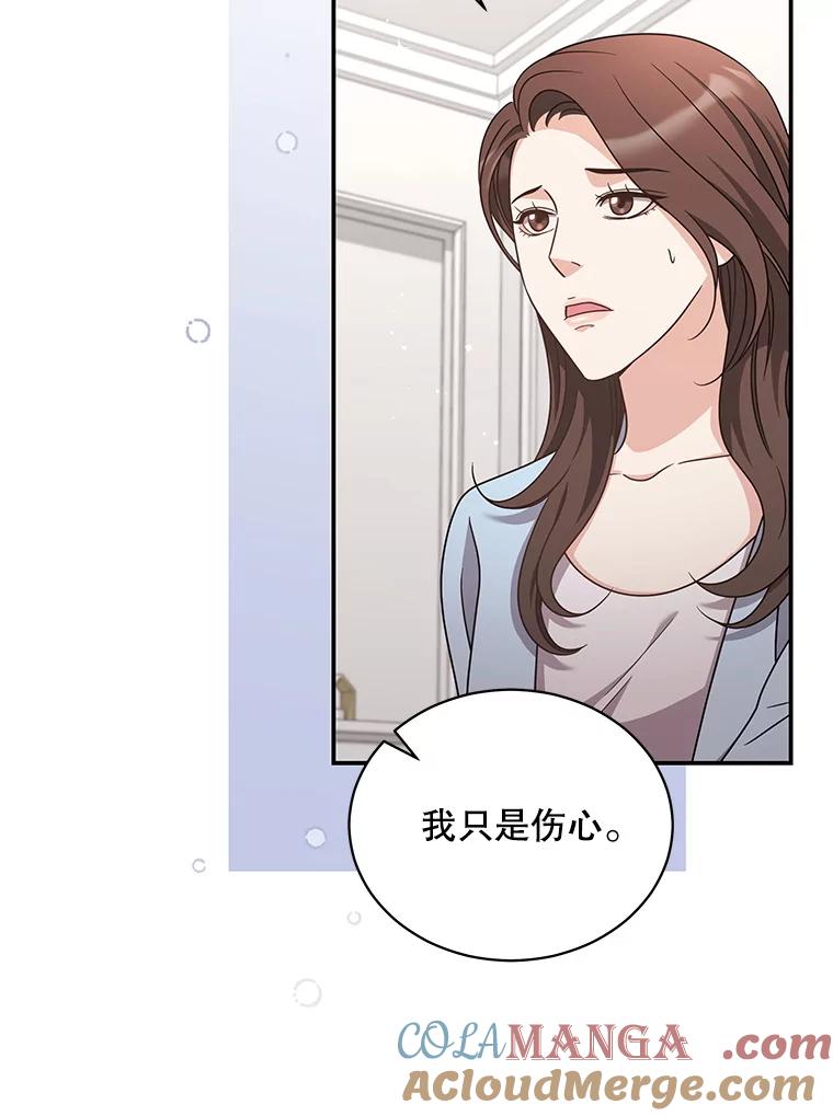 《爱的契约》39.离世 第5页
