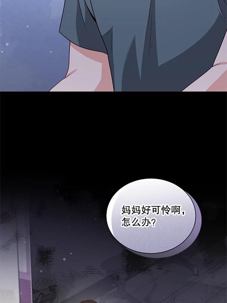 《爱的契约》39.离世 第86页