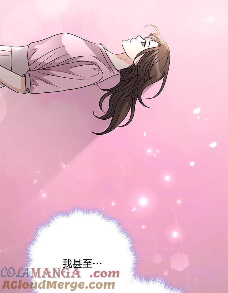 《爱的契约》40.我们离婚吧 第73页