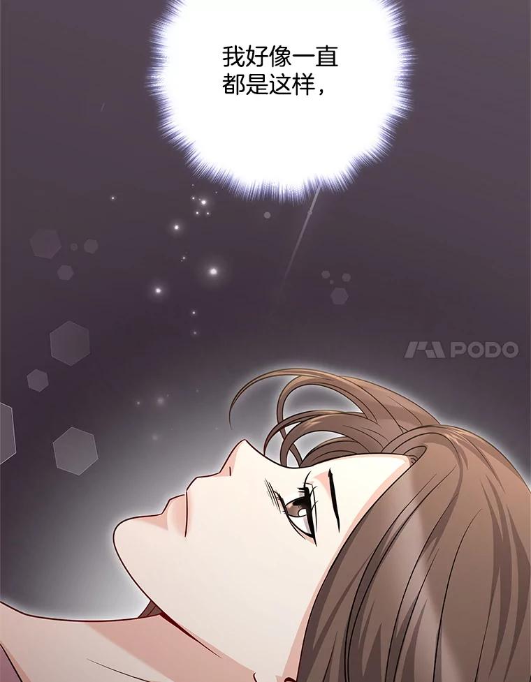《爱的契约》40.我们离婚吧 第75页