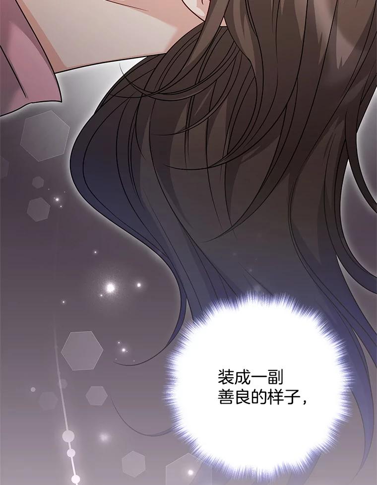 《爱的契约》40.我们离婚吧 第76页