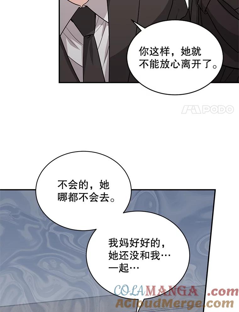 《爱的契约》40.我们离婚吧 第45页