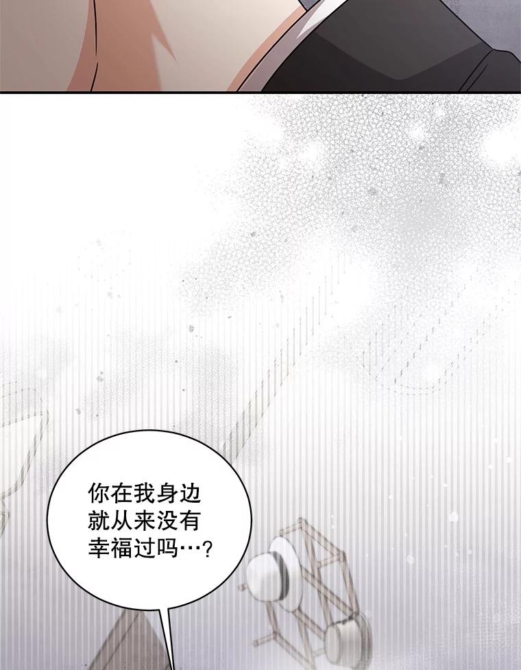 《爱的契约》40.我们离婚吧 第90页