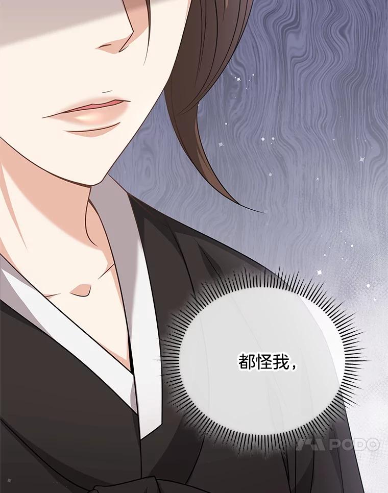 《爱的契约》40.我们离婚吧 第11页