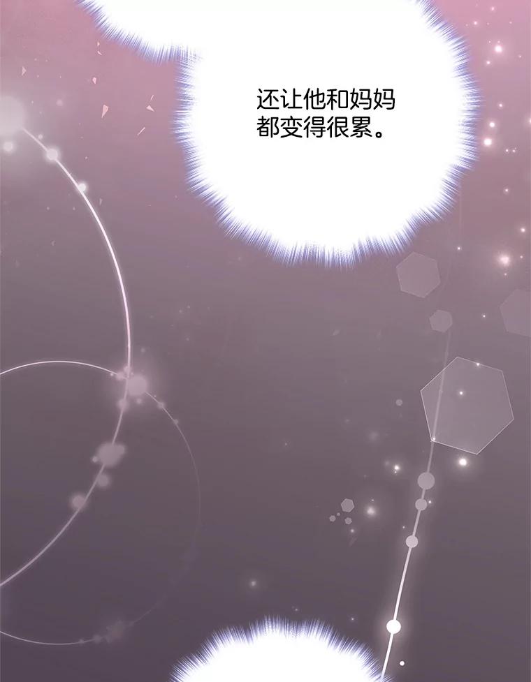 《爱的契约》40.我们离婚吧 第74页