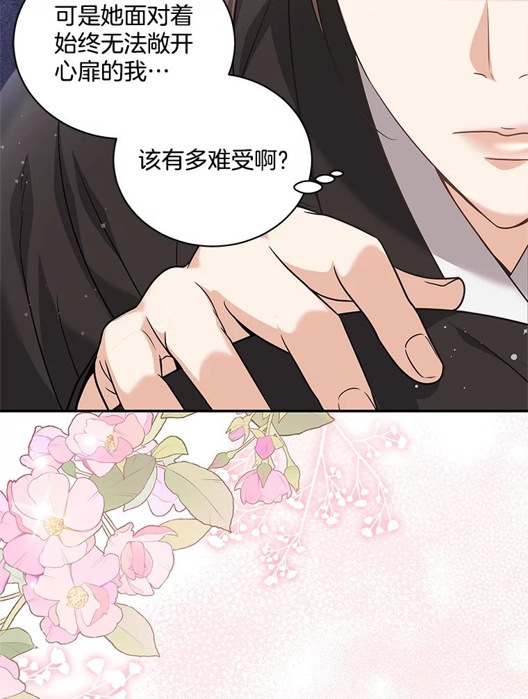 《爱的契约》40.我们离婚吧 第19页
