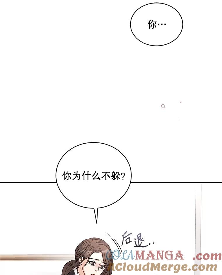 《爱的契约》40.我们离婚吧 第57页