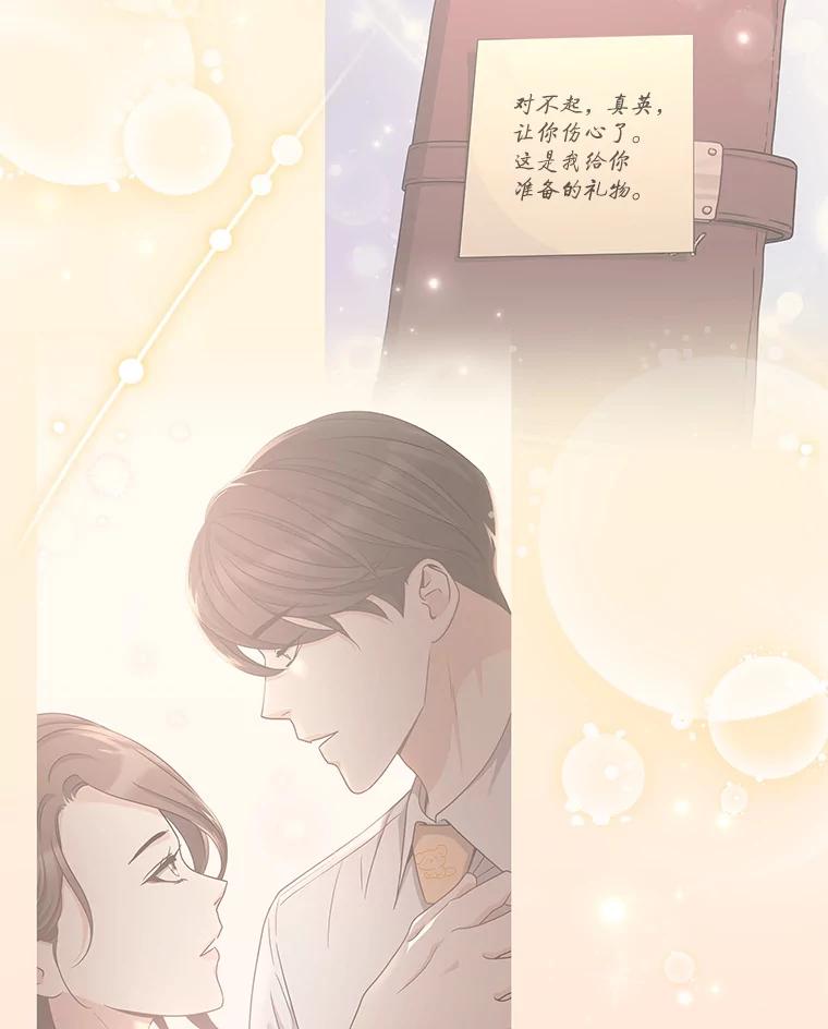 《爱的契约》40.我们离婚吧 第94页