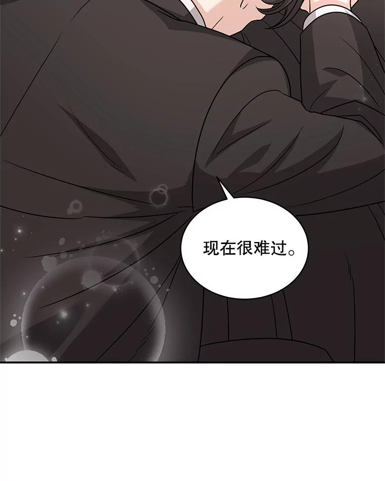 《爱的契约》40.我们离婚吧 第63页