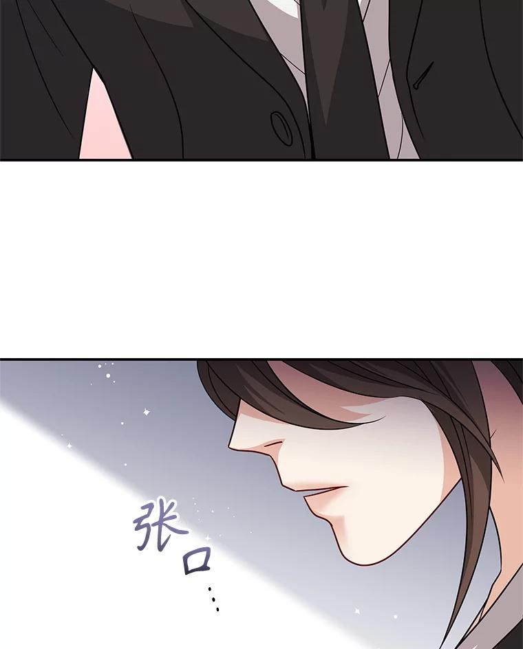 《爱的契约》40.我们离婚吧 第98页