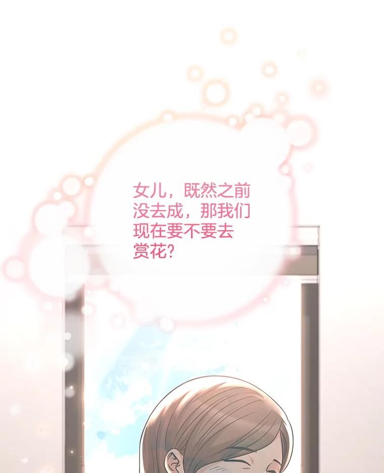 《爱的契约》40.我们离婚吧 第23页