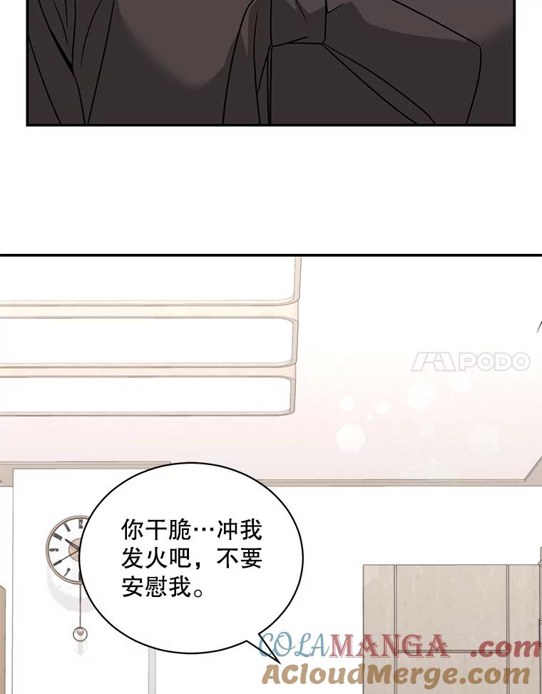 《爱的契约》40.我们离婚吧 第65页