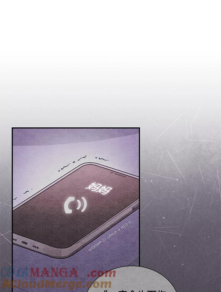 《爱的契约》40.我们离婚吧 第13页