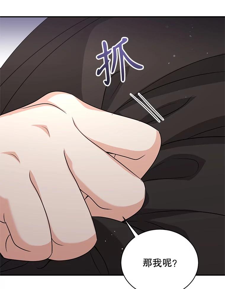 《爱的契约》40.我们离婚吧 第84页