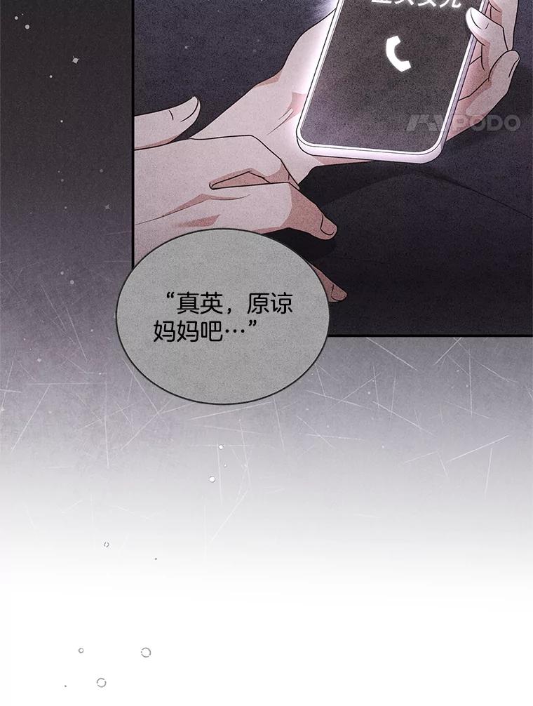 《爱的契约》40.我们离婚吧 第15页