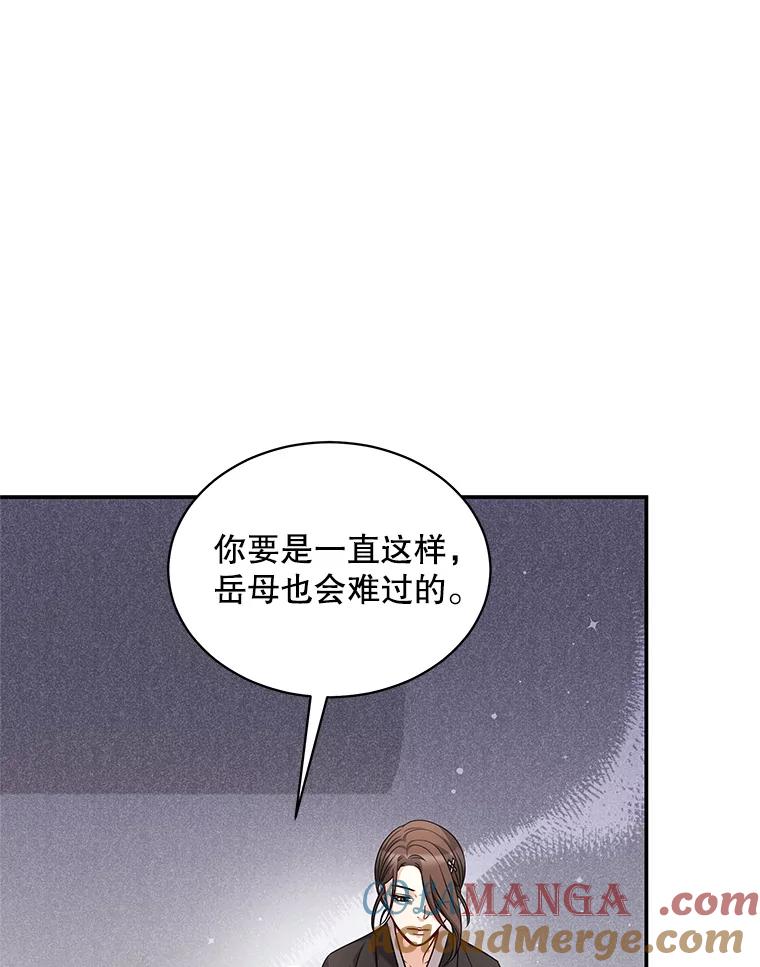 《爱的契约》40.我们离婚吧 第41页