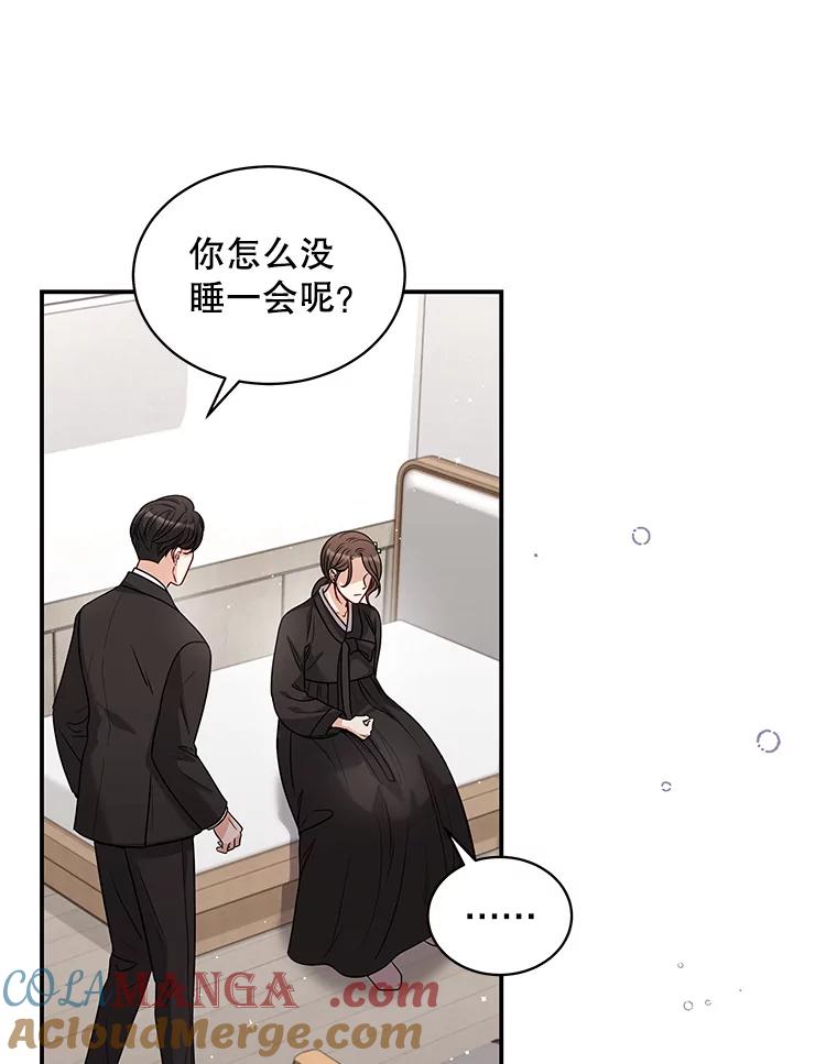 《爱的契约》40.我们离婚吧 第33页