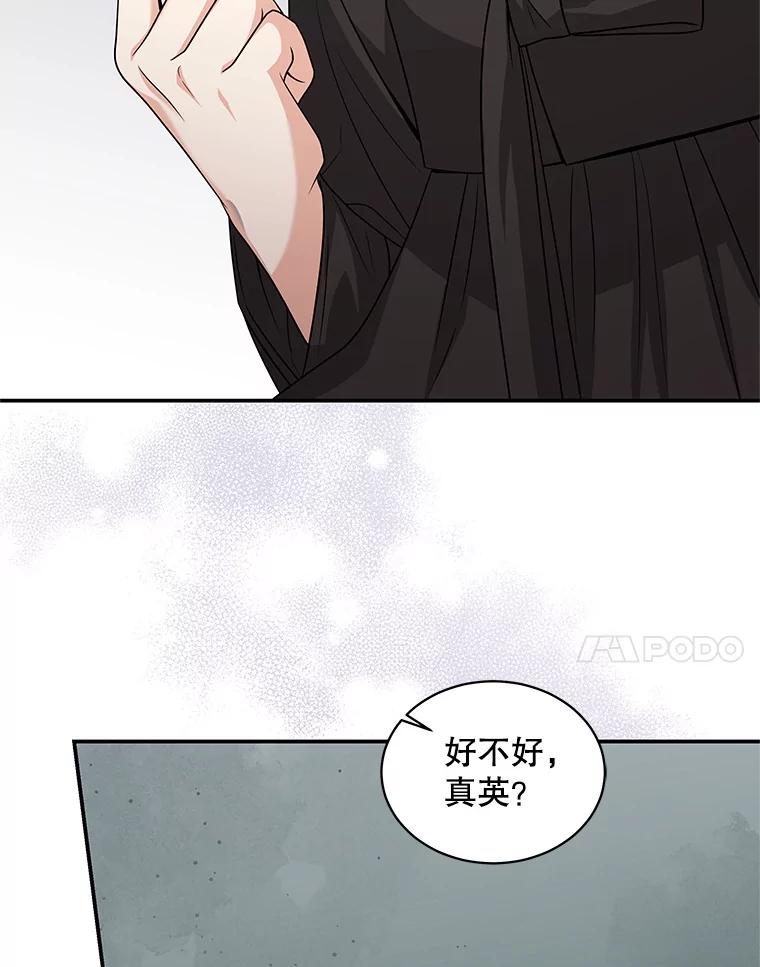 《爱的契约》40.我们离婚吧 第38页