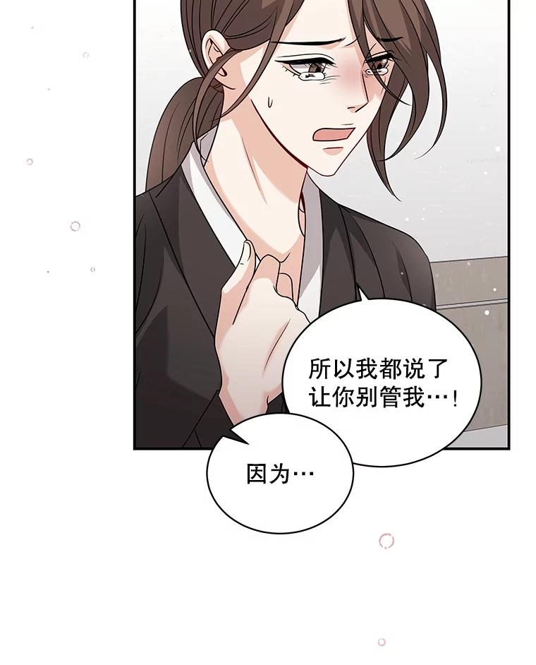 《爱的契约》40.我们离婚吧 第59页