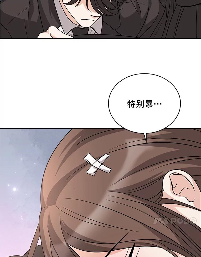 《爱的契约》40.我们离婚吧 第68页