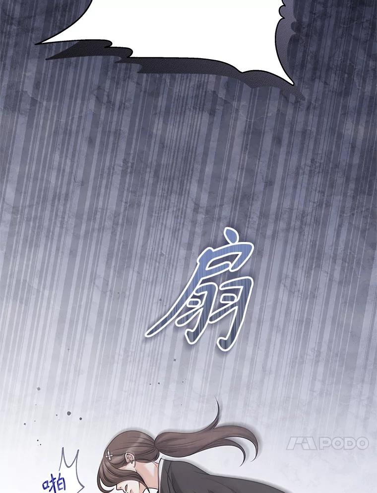 《爱的契约》40.我们离婚吧 第51页