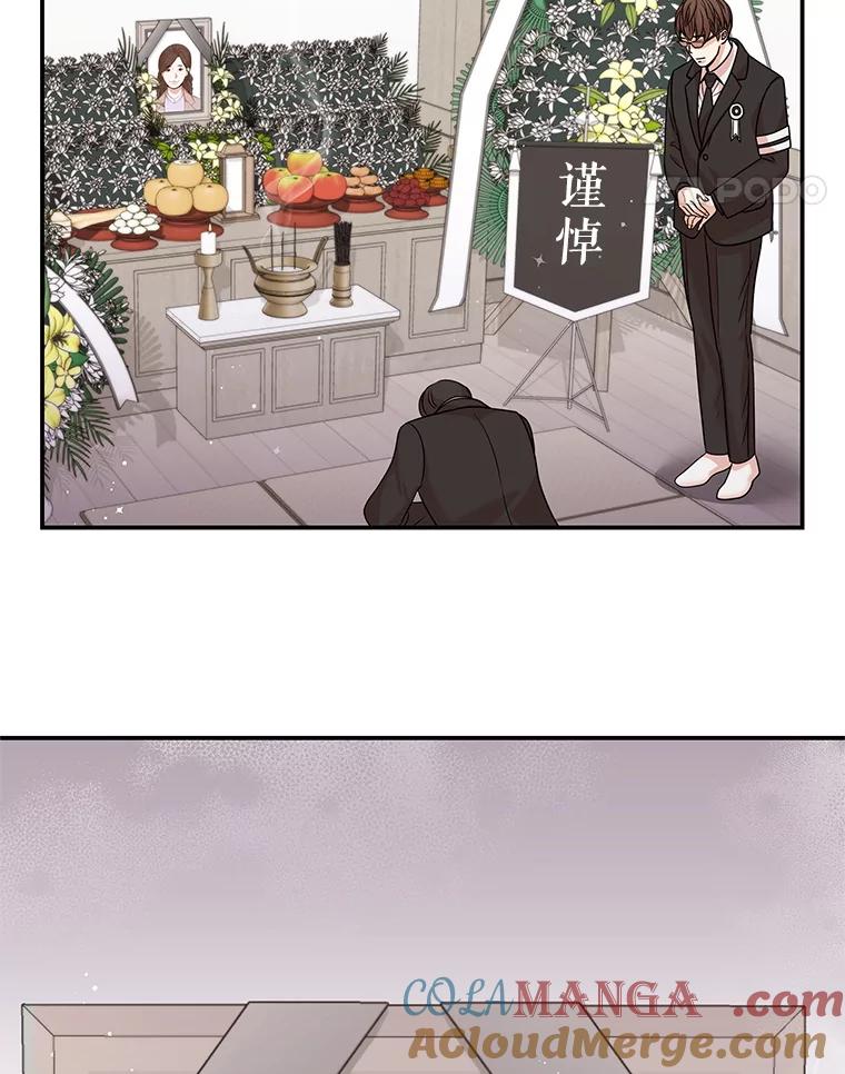 《爱的契约》40.我们离婚吧 第5页