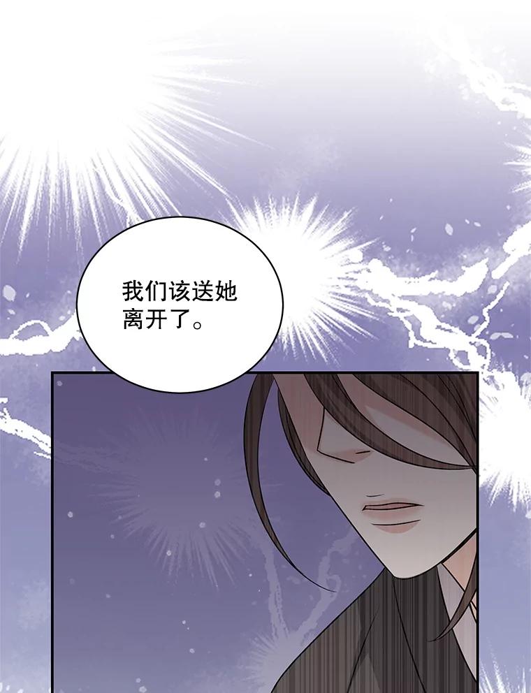 《爱的契约》40.我们离婚吧 第47页