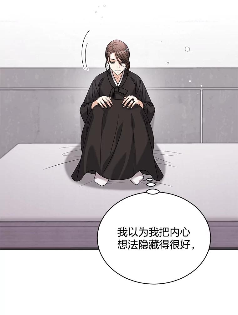 《爱的契约》40.我们离婚吧 第16页