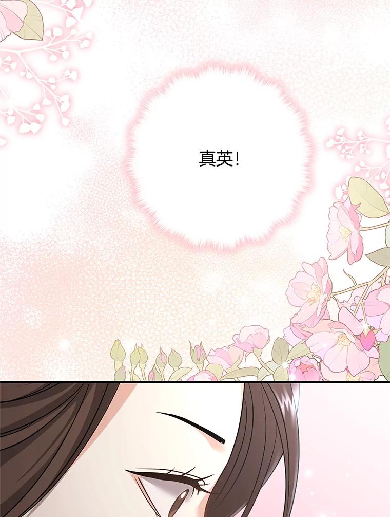 《爱的契约》40.我们离婚吧 第20页