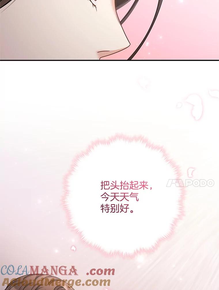 《爱的契约》40.我们离婚吧 第21页
