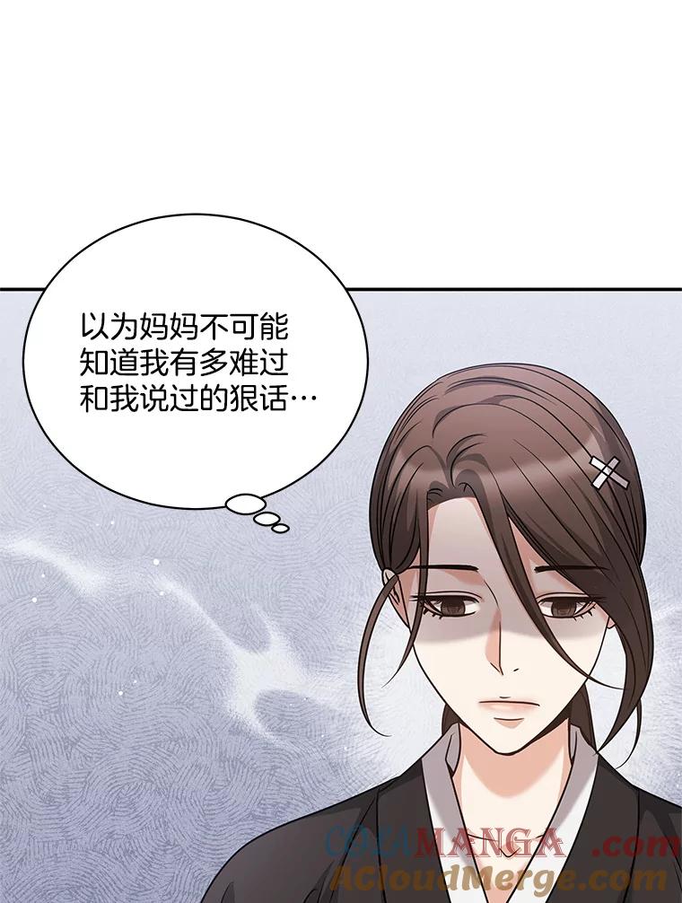 《爱的契约》40.我们离婚吧 第17页