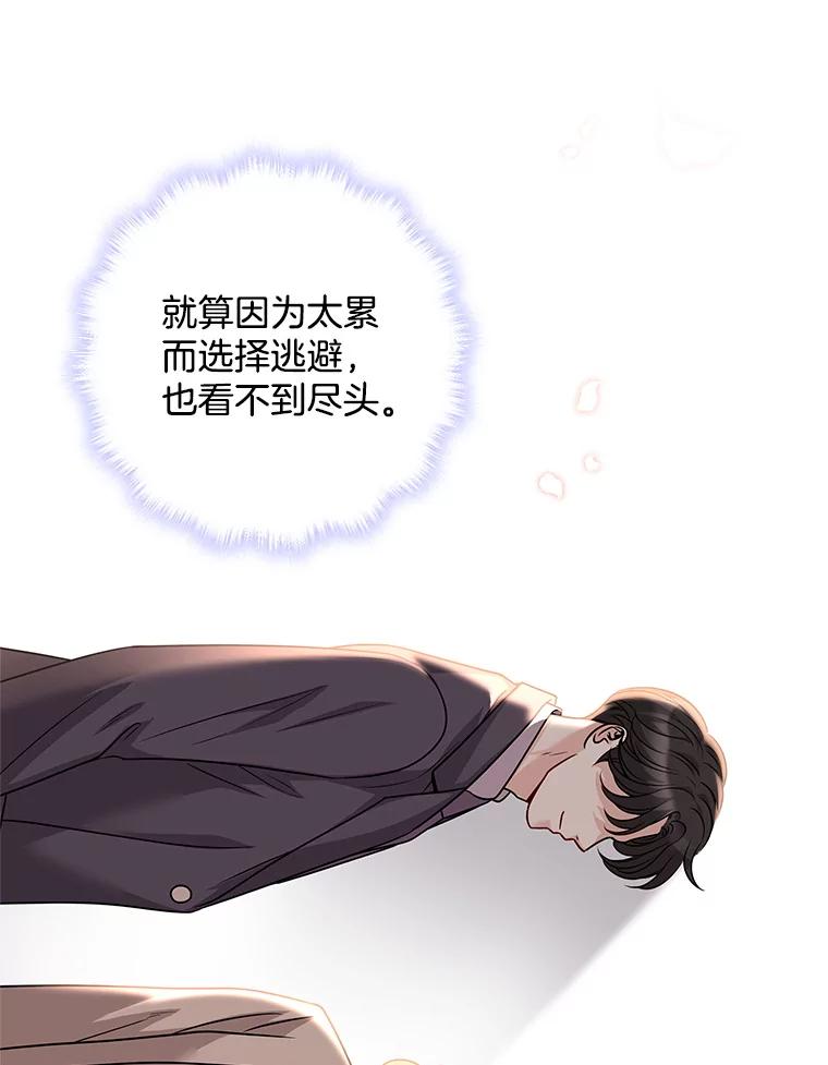 《爱的契约》40.我们离婚吧 第71页