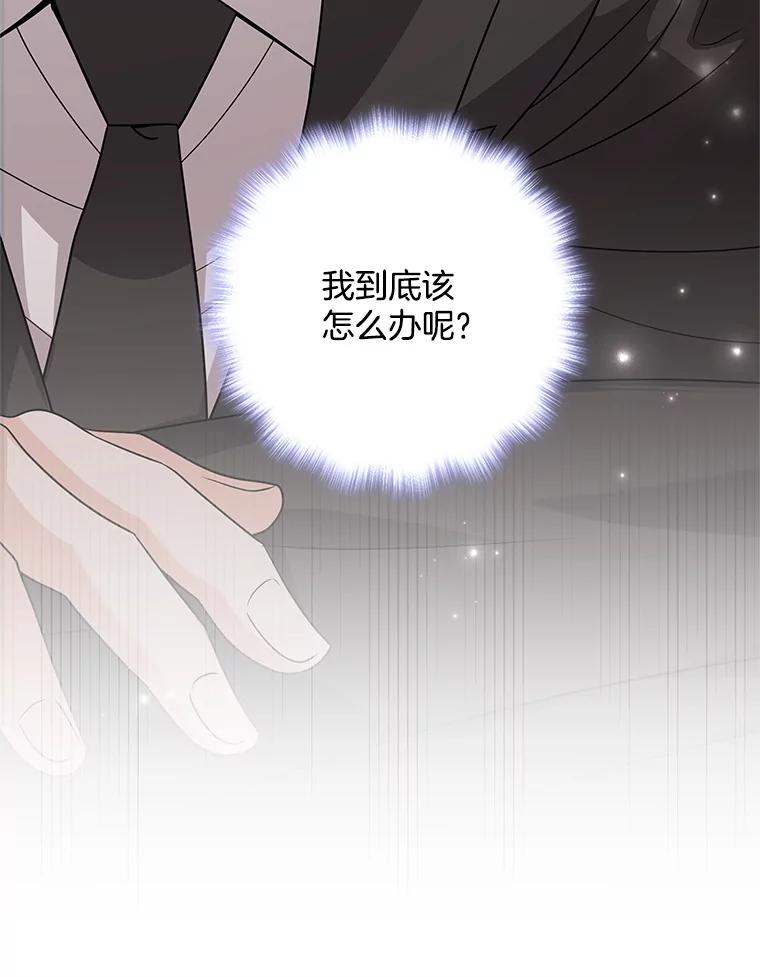 《爱的契约》40.我们离婚吧 第70页