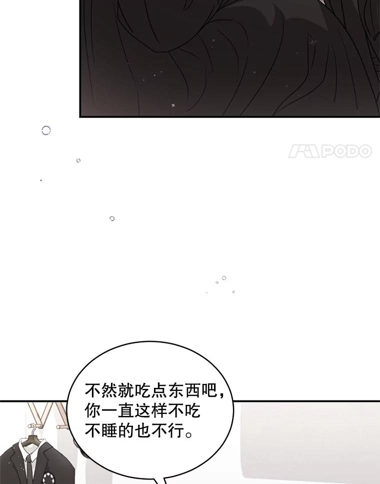 《爱的契约》40.我们离婚吧 第35页