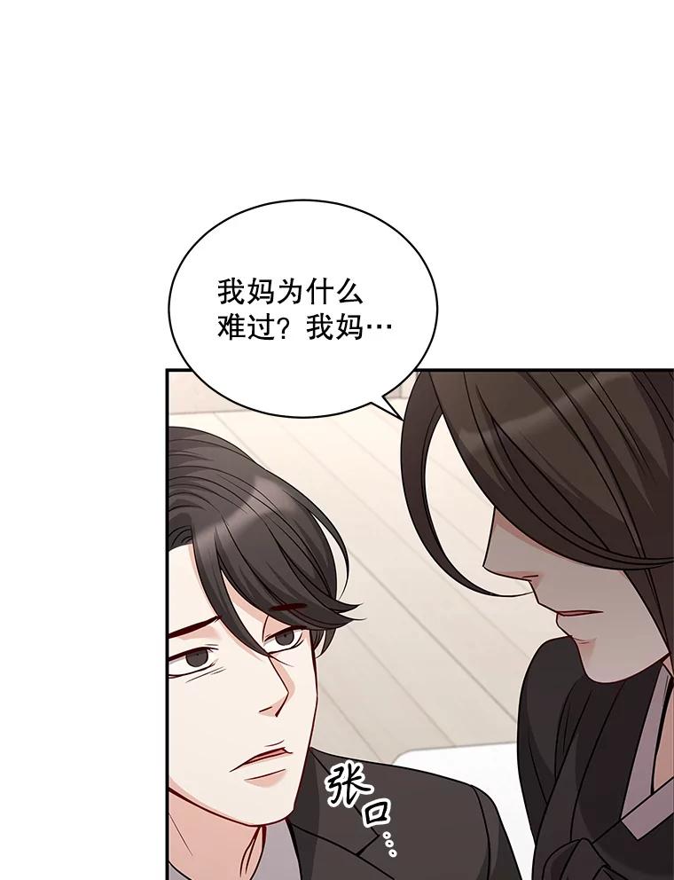 《爱的契约》40.我们离婚吧 第44页