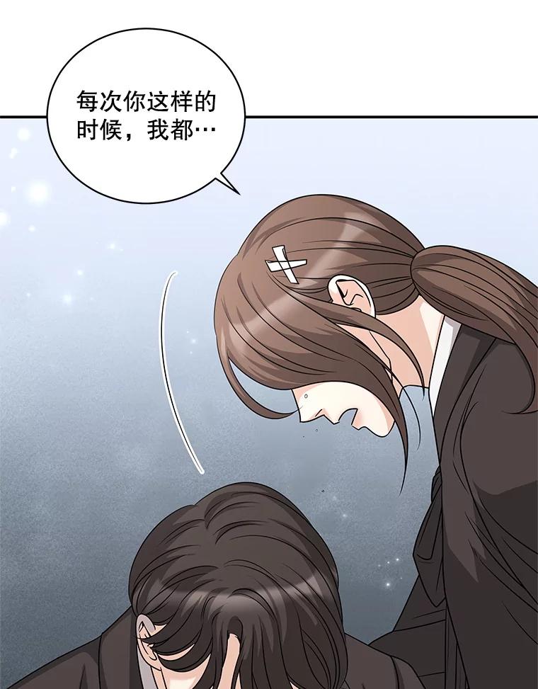 《爱的契约》40.我们离婚吧 第67页