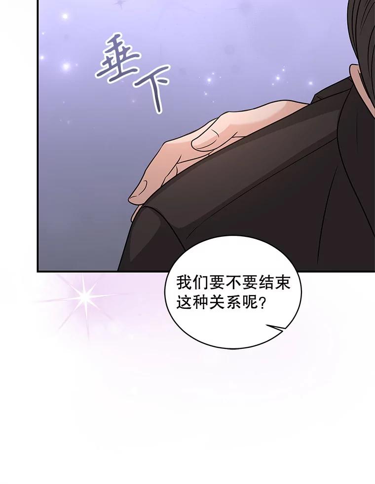 《爱的契约》40.我们离婚吧 第80页