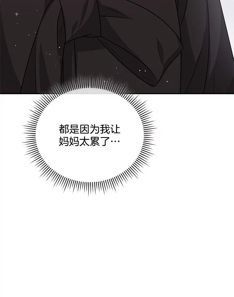 《爱的契约》40.我们离婚吧 第12页