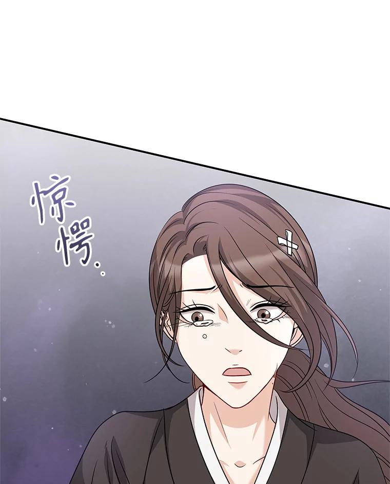《爱的契约》40.我们离婚吧 第54页
